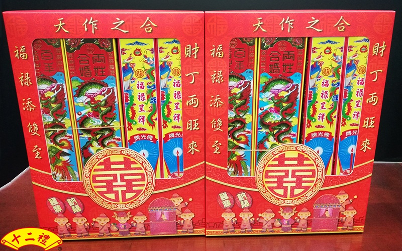 標準龍鳳禮香炮燭禮盒