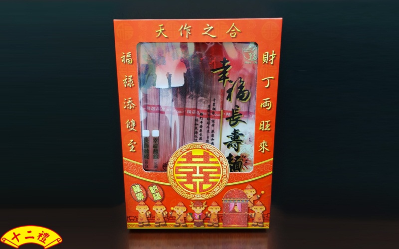 幸福長壽麵線禮盒