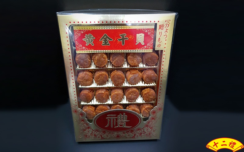 日本黃金干貝精裝禮盒