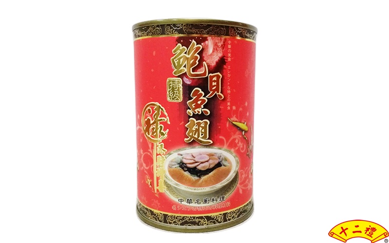 特級鮑貝魚翅