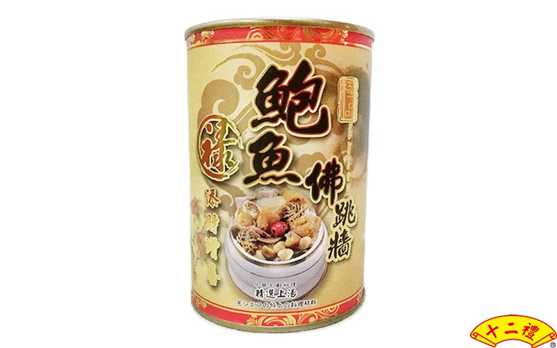 極品鮑魚佛跳牆