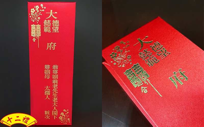 絲絨親家帖/母舅帖