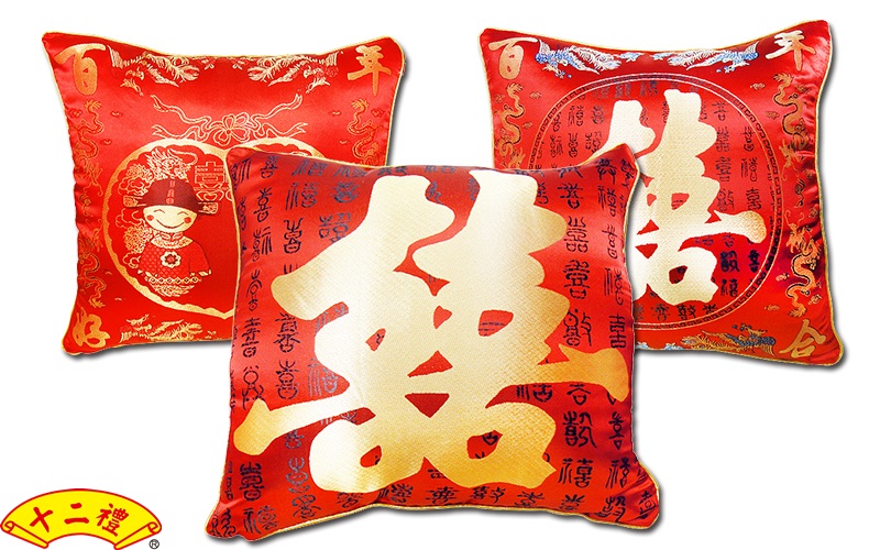 囍字抱枕(附枕芯)