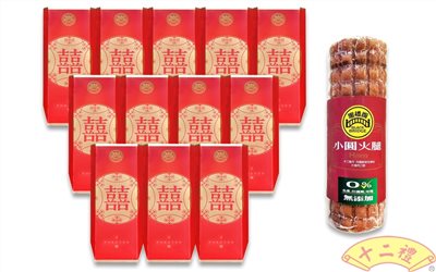 黑橋牌文定專用火腿禮盒