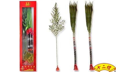 竹掃甘蔗組